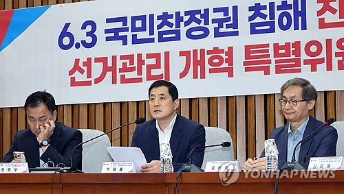 「선관위 개혁, 공의 향한 한국교회의 기도와 역할」