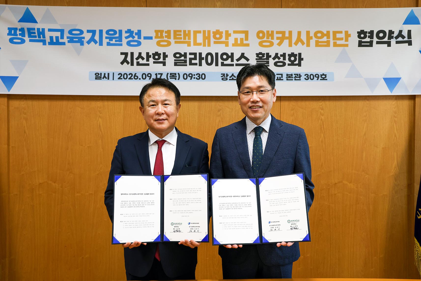 평택대, 미래세대 반도체 인재 양성…'청지기 사명' 빛내다