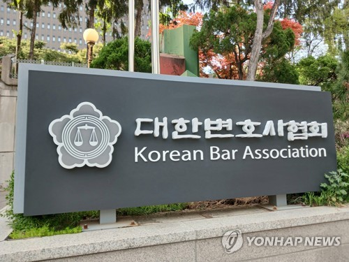 아태 법치 새 지평, 한국 법조의 공의와 섬김으로